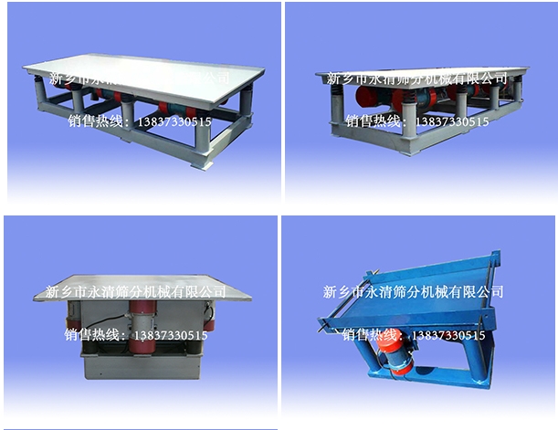 三維振動平臺 三維振動平臺