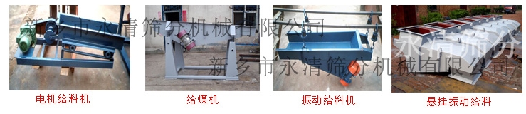 GZG振動(dòng)給料機(jī) GZG振動(dòng)給料機(jī)